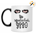 Кружка-хамелеон