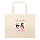 Большая сумка шоппер