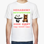 Мужская футболка