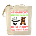 Холщовая сумка