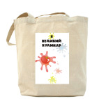 Холщовая сумка