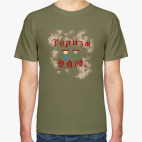 Туризм - зло