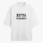 Футболка оверсайз