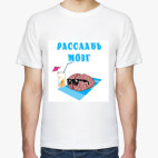 Мужская футболка