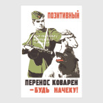 Агит-гештальт. Перенос