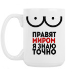 Кружка 420 мл