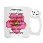 Кружка с футбольным мячиком