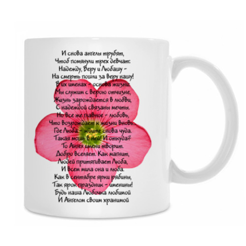Кружка с принтом Люба