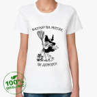 Женская футболка органик