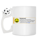 Кружка с футбольным мячиком
