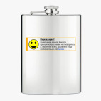 Фляжка стальная