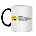 Кружка двухцветная