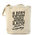 Холщовая сумка