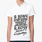 Женская рубашка поло