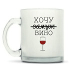 Кружка матовая