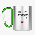 Кружка с карабином