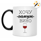 Кружка-хамелеон