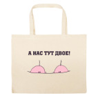 Большая сумка шоппер