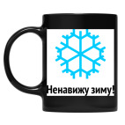 Кружка цветная UV-DTF