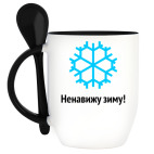 Кружка с ложкой