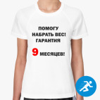 Женская спортивная футболка