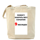 Холщовая сумка