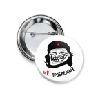 Значок 37 мм Чё, проблемы???