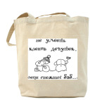 Холщовая сумка