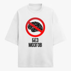 Футболка оверсайз