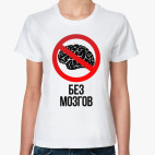 Женская футболка