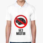 Мужская рубашка поло