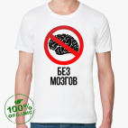 Мужская футболка органик