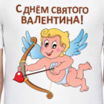 С Днем Св. Валентина!