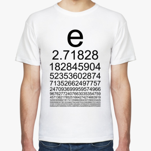 Футболка с принтом 440 знаков числа е