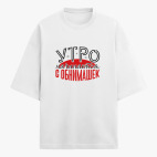 Футболка оверсайз