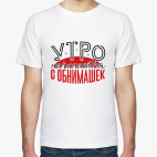 Мужская футболка