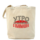 Холщовая сумка