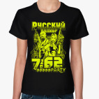 Русский Калибр