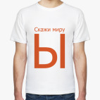 Ы