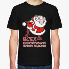 В сех с наступающим...