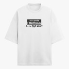 Футболка оверсайз