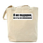 Холщовая сумка