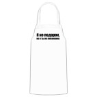 Кухонный фартук