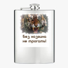 Фляжка стальная
