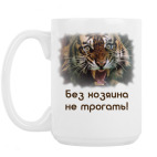 Кружка 420 мл