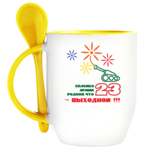 Кружка с ложкой с принтом Спасибо Армии Родной