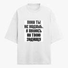 Футболка оверсайз