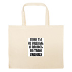 Большая сумка шоппер