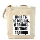 Холщовая сумка