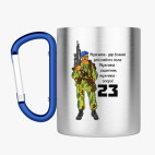 Кружка с карабином